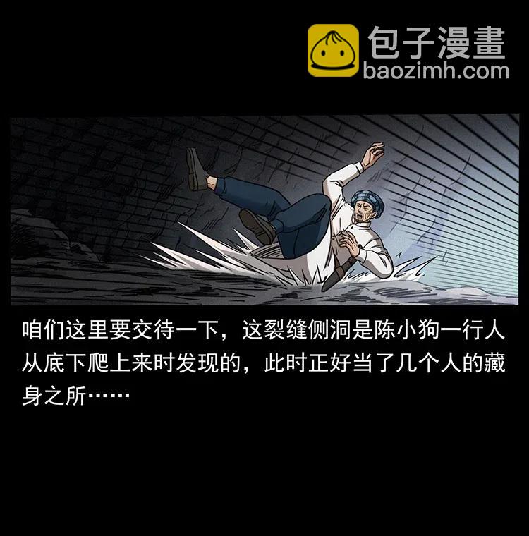 幽冥詭匠 - 324 武裝欺負人(1/2) - 2