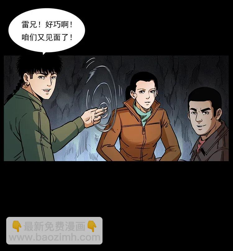 幽冥詭匠 - 324 武裝欺負人(1/2) - 4