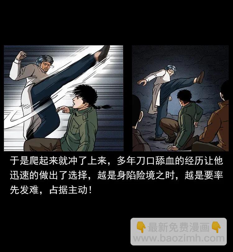 幽冥詭匠 - 324 武裝欺負人(1/2) - 6