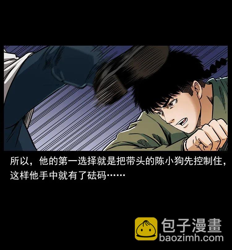 幽冥詭匠 - 324 武裝欺負人(1/2) - 7