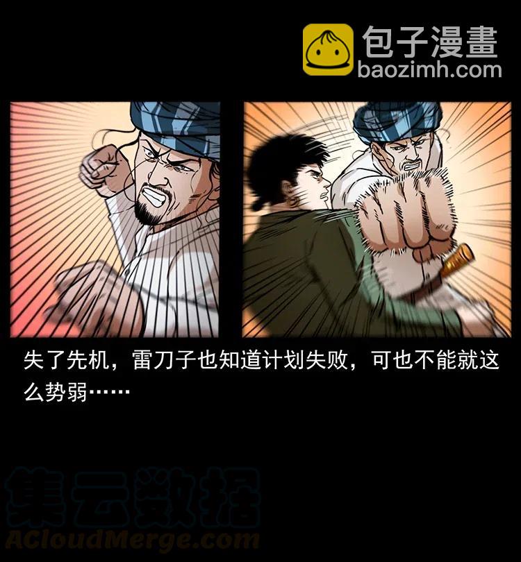 幽冥詭匠 - 324 武裝欺負人(1/2) - 1