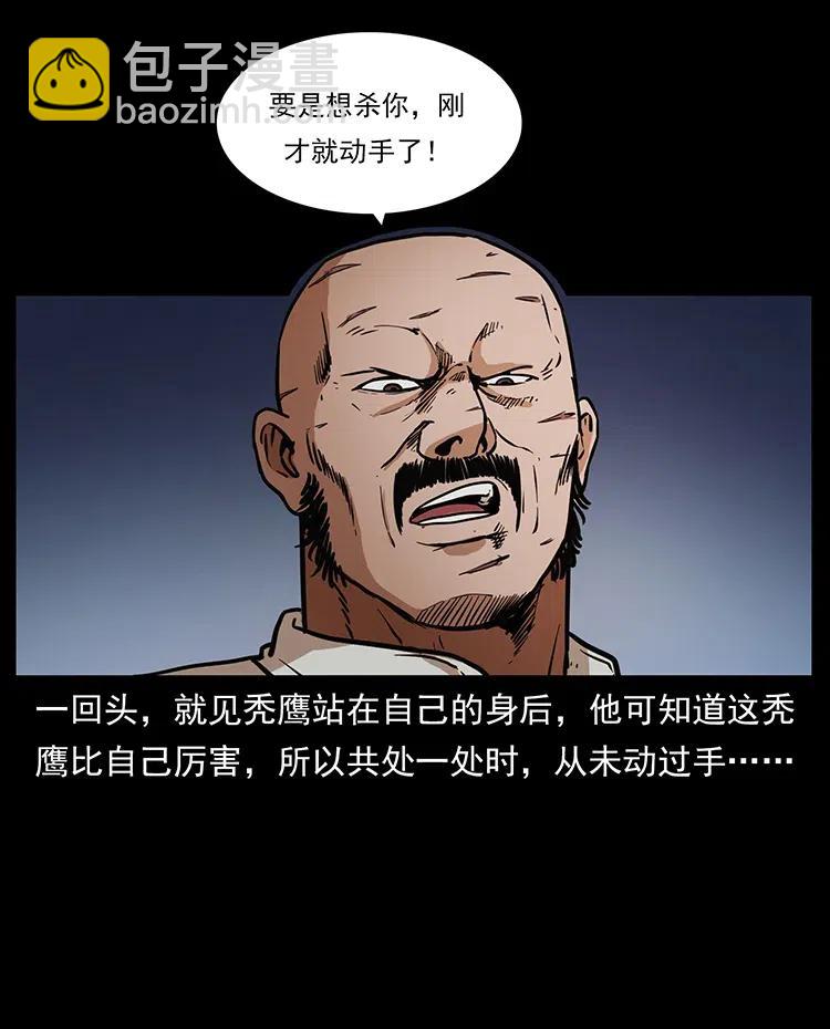 幽冥詭匠 - 324 武裝欺負人(1/2) - 3