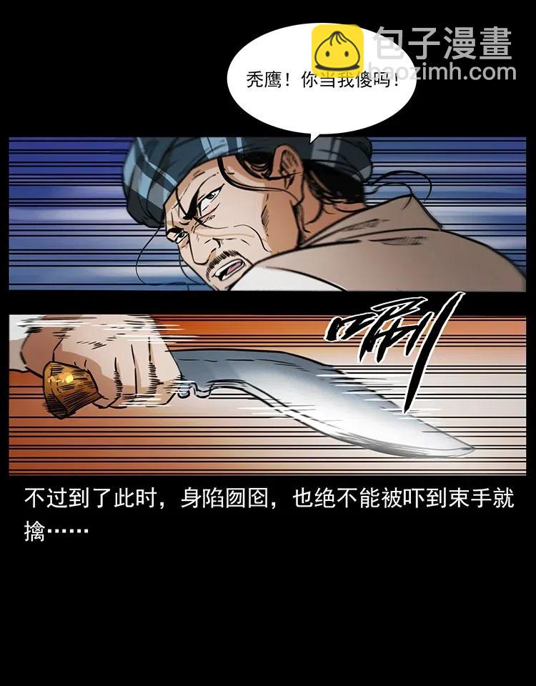 幽冥诡匠 - 324 武装欺负人(1/2) - 4