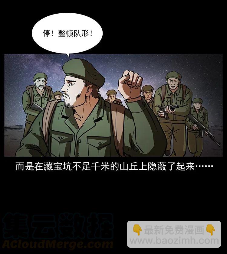 幽冥诡匠 - 324 武装欺负人(1/2) - 5