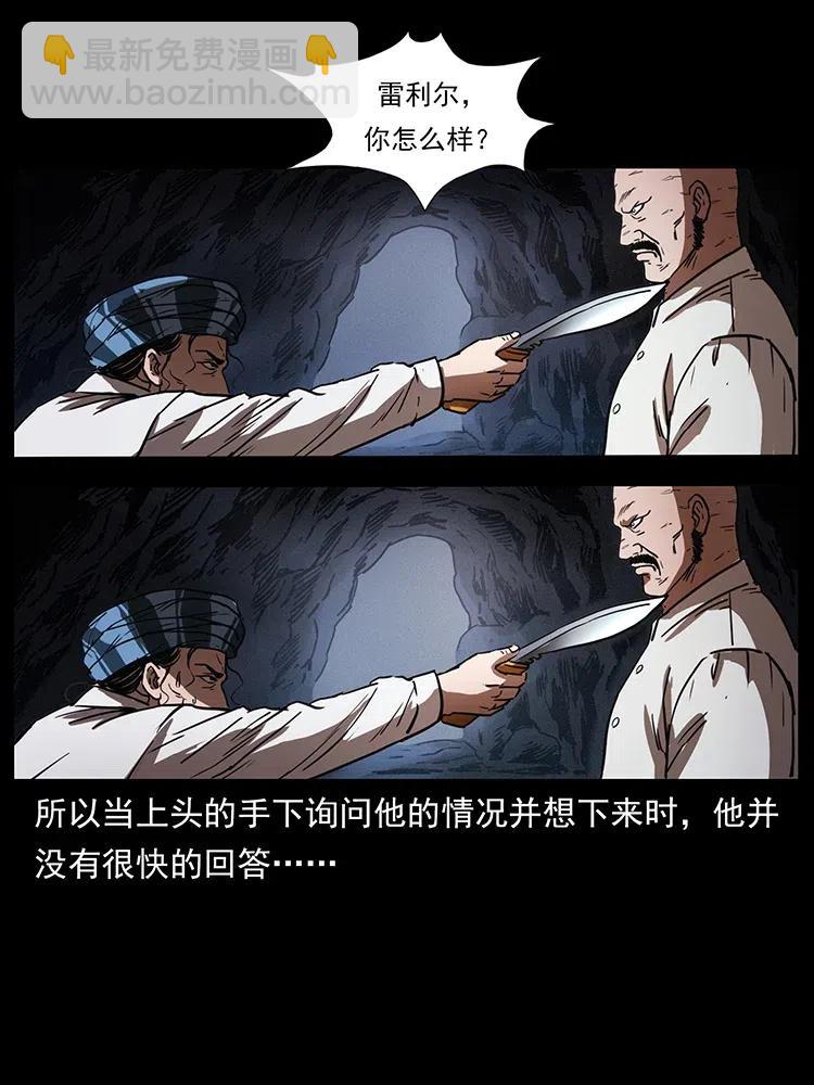 幽冥詭匠 - 324 武裝欺負人(1/2) - 2