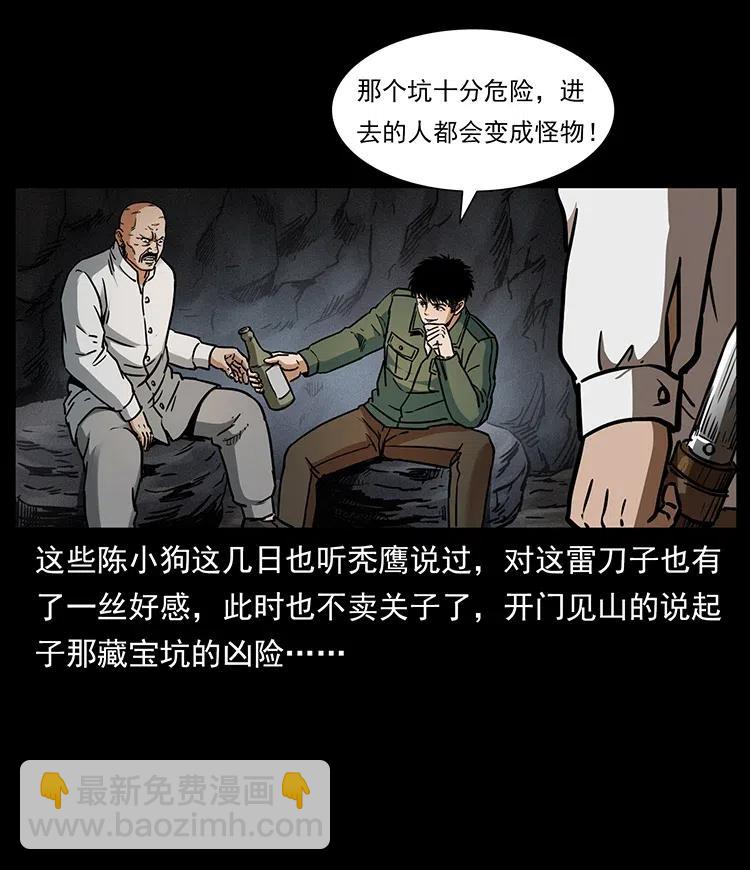 幽冥詭匠 - 324 武裝欺負人(2/2) - 5