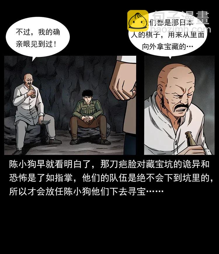 幽冥诡匠 - 324 武装欺负人(2/2) - 7