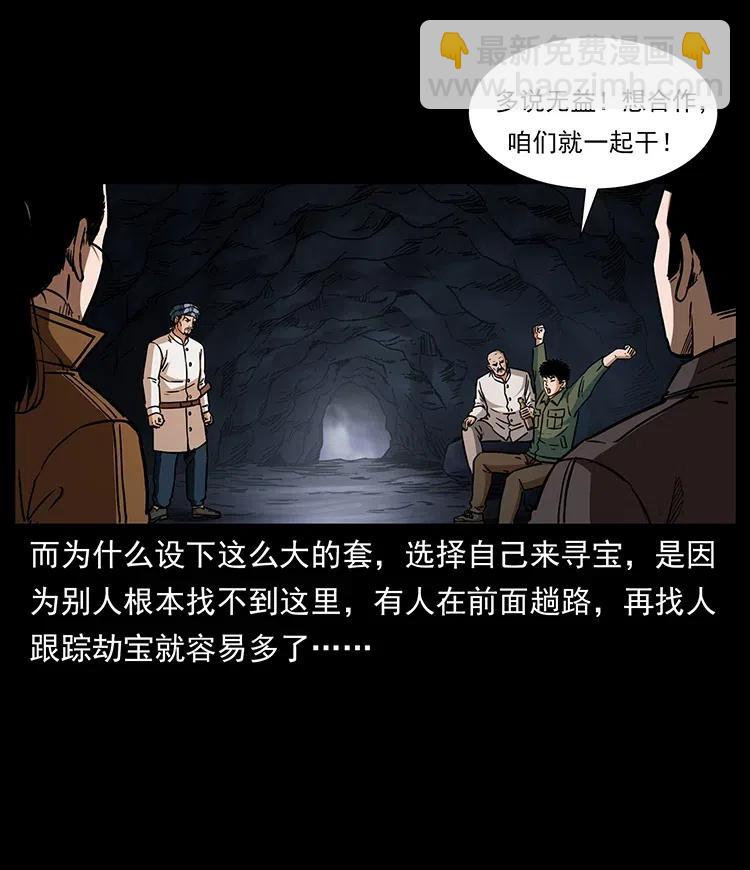 幽冥詭匠 - 324 武裝欺負人(2/2) - 2