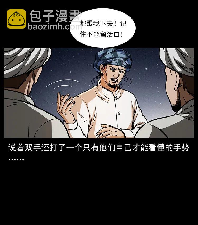 幽冥詭匠 - 324 武裝欺負人(2/2) - 6