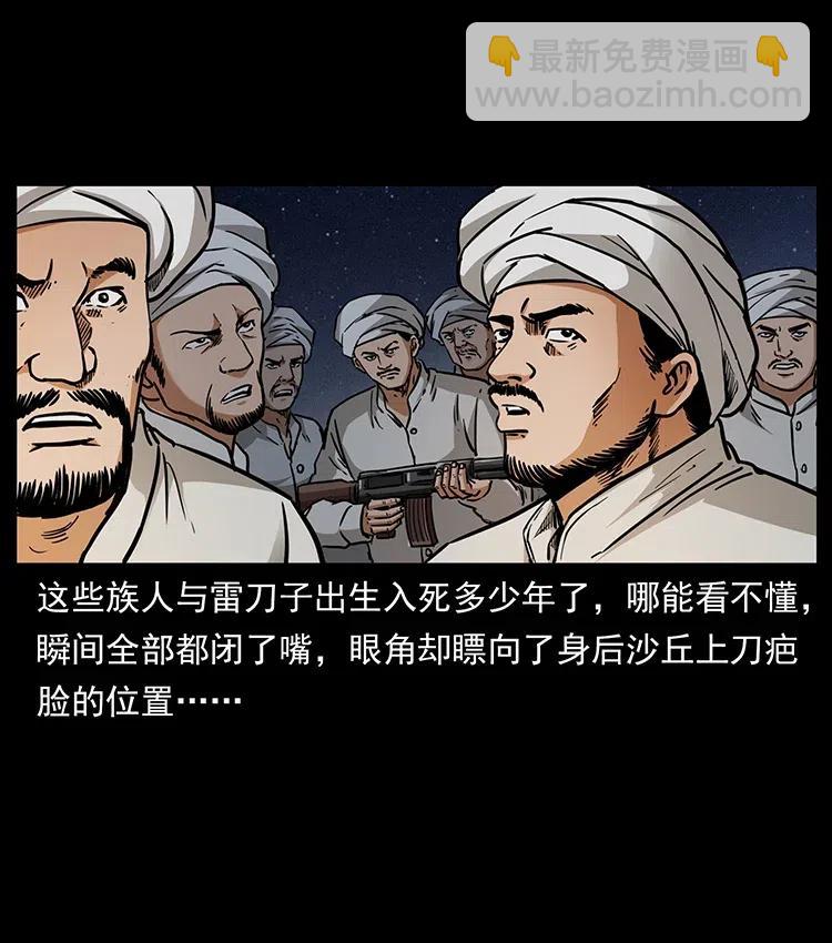 幽冥詭匠 - 324 武裝欺負人(2/2) - 7