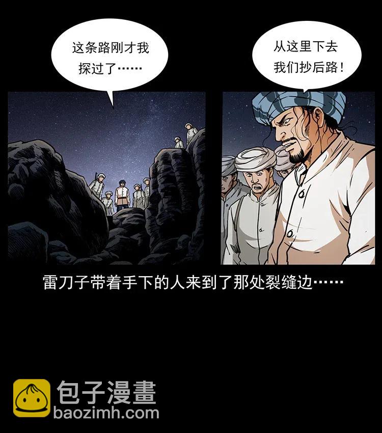 幽冥诡匠 - 324 武装欺负人(2/2) - 1