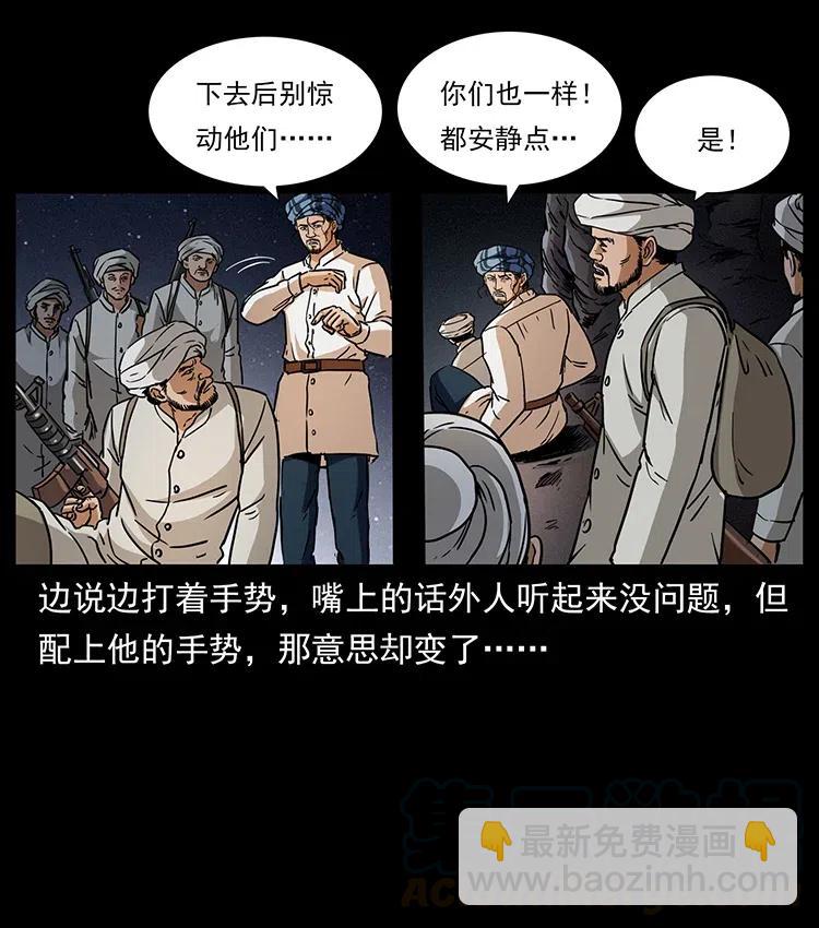 幽冥詭匠 - 324 武裝欺負人(2/2) - 2