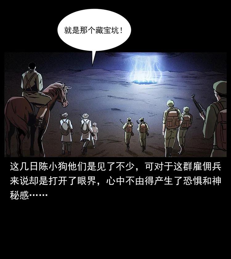 幽冥詭匠 - 324 武裝欺負人(1/2) - 7