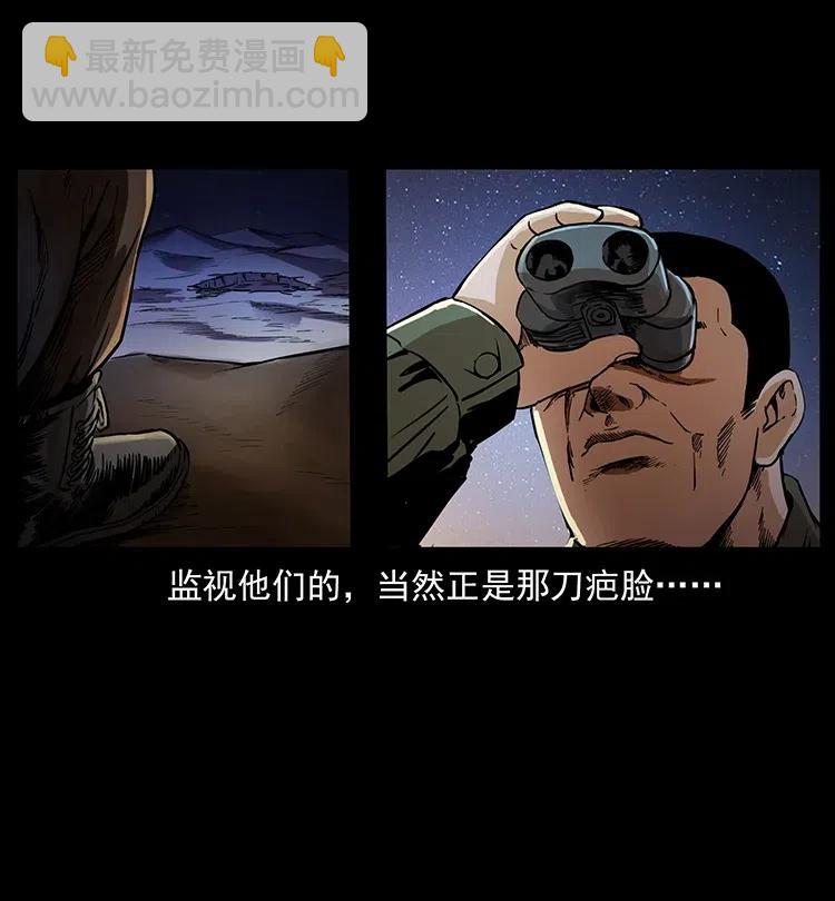 幽冥詭匠 - 324 武裝欺負人(2/2) - 5