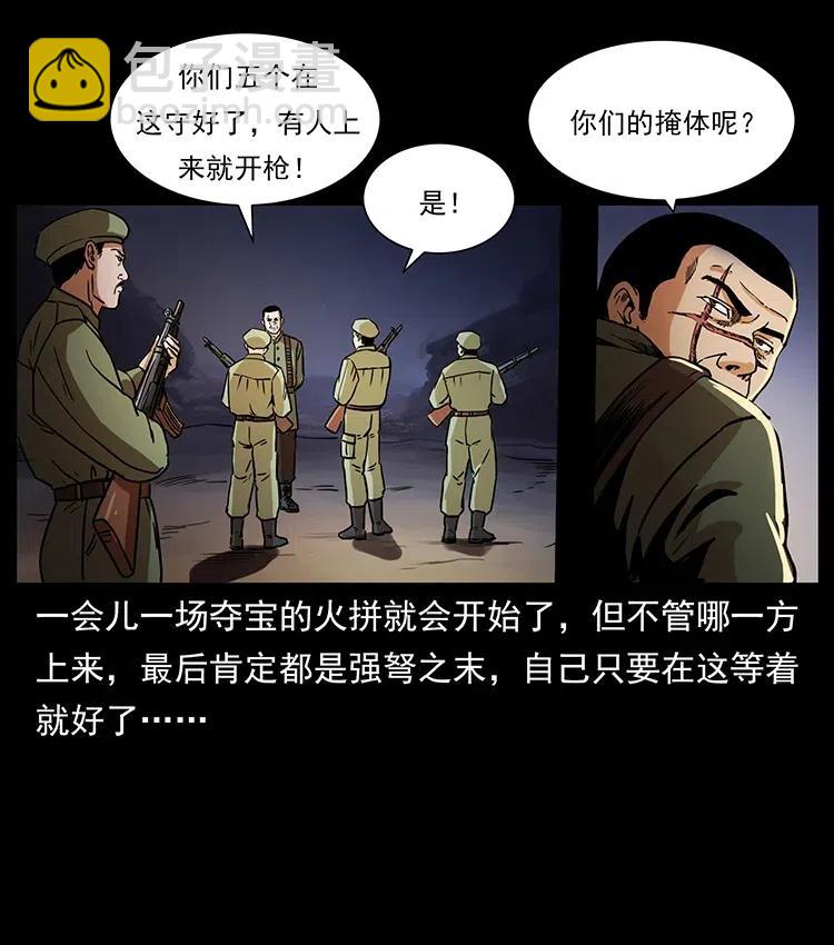 幽冥詭匠 - 324 武裝欺負人(2/2) - 1