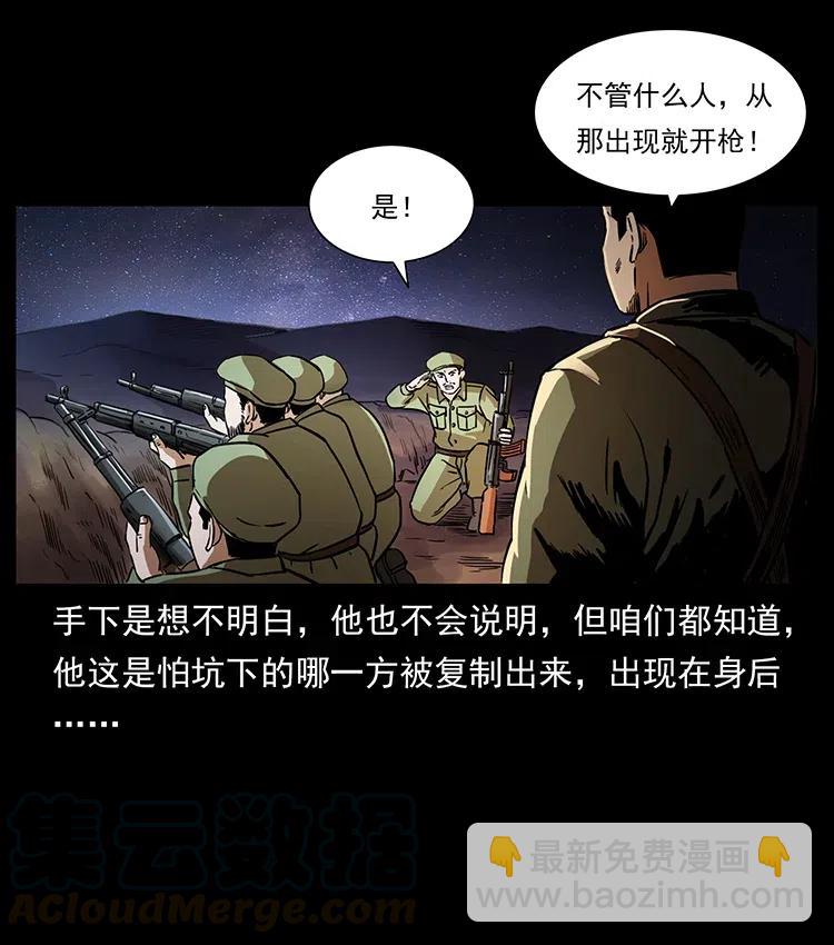 幽冥詭匠 - 324 武裝欺負人(2/2) - 3