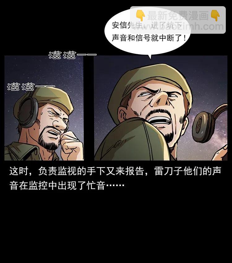 幽冥诡匠 - 324 武装欺负人(2/2) - 4