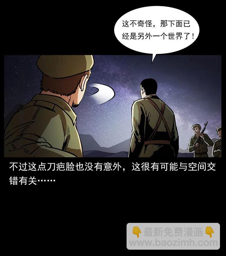 幽冥诡匠 - 324 武装欺负人(2/2) - 5