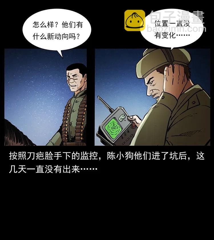 幽冥诡匠 - 324 武装欺负人(1/2) - 8