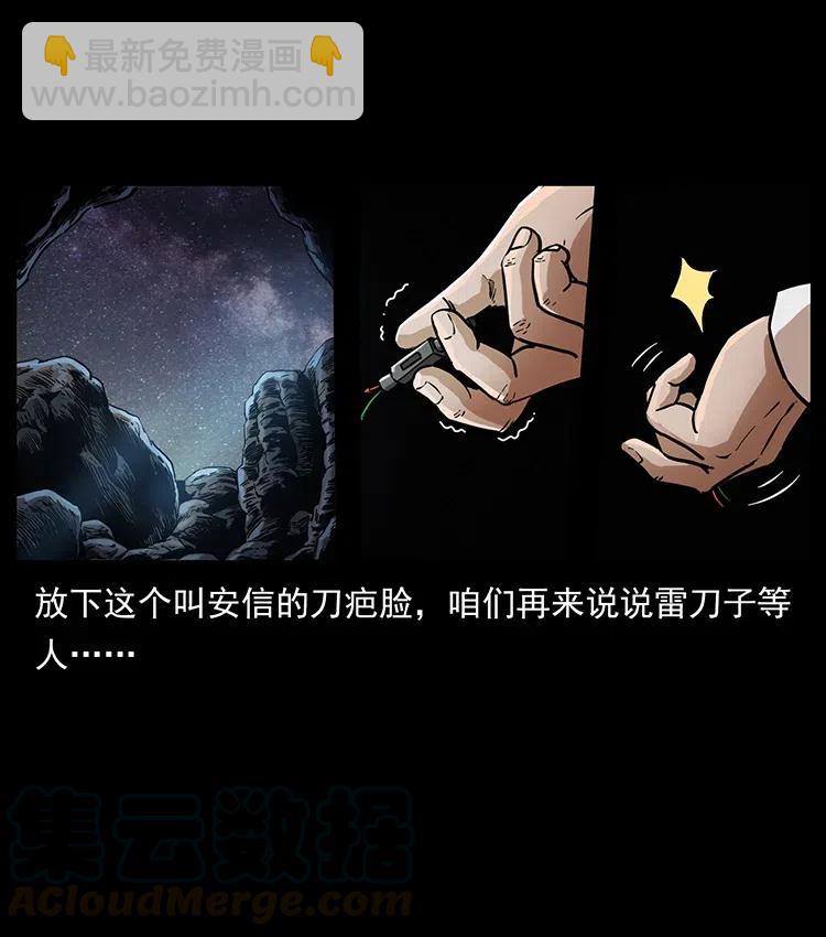 幽冥詭匠 - 324 武裝欺負人(2/2) - 7