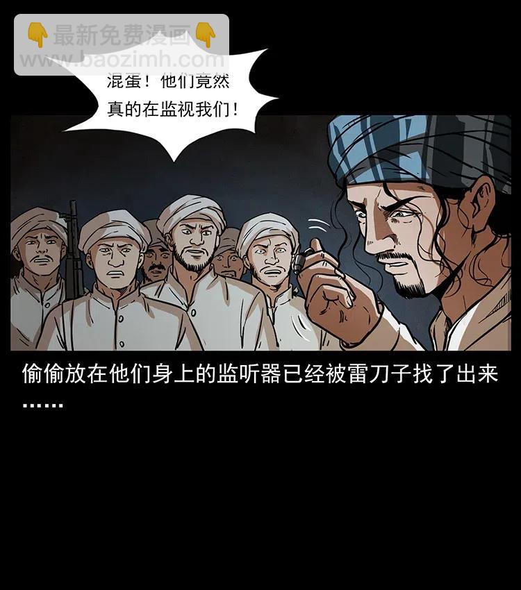 幽冥诡匠 - 324 武装欺负人(2/2) - 1