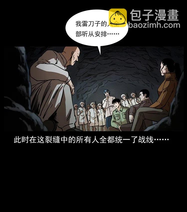 幽冥詭匠 - 324 武裝欺負人(2/2) - 3