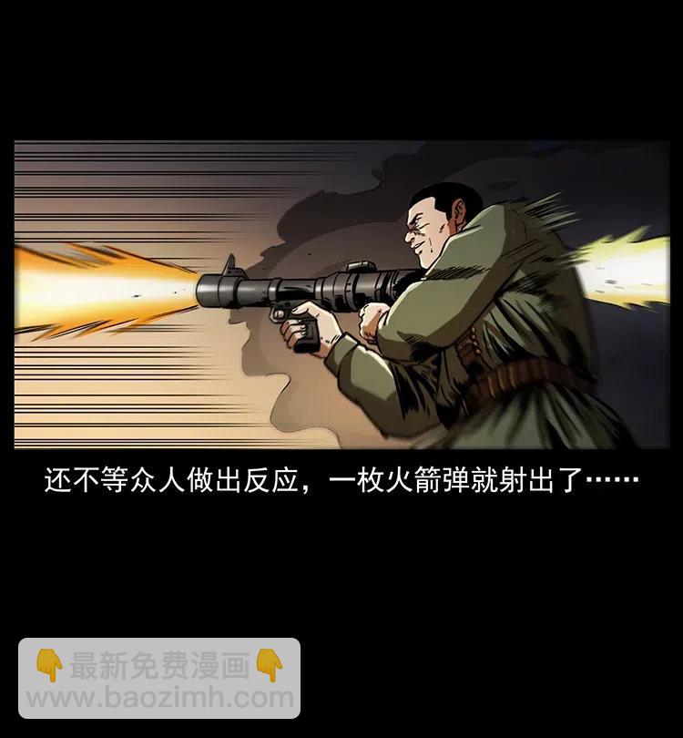 幽冥詭匠 - 326 妖駒烏雲(1/2) - 2