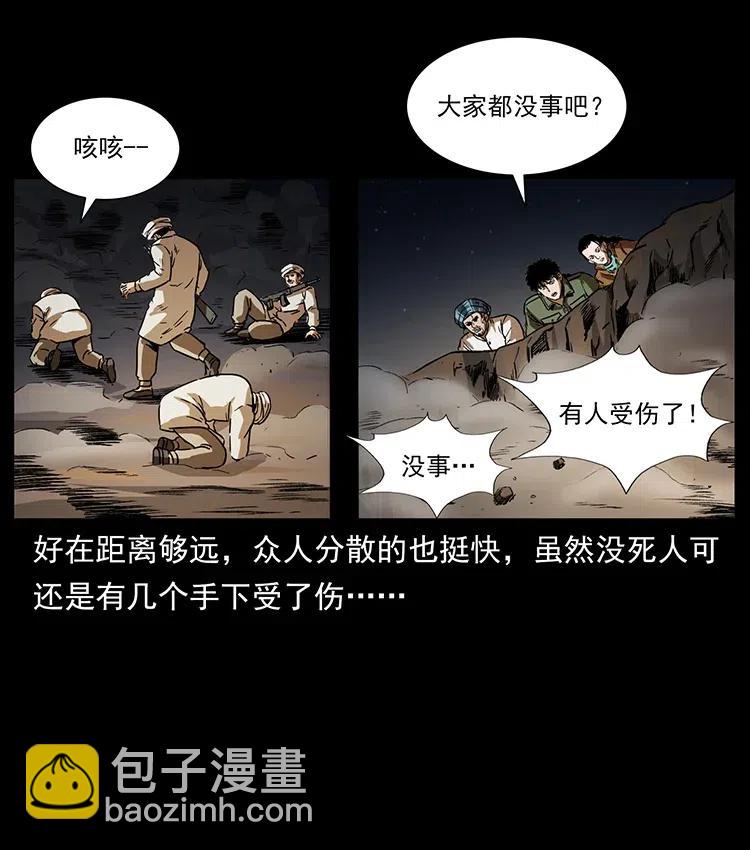 幽冥詭匠 - 326 妖駒烏雲(1/2) - 4