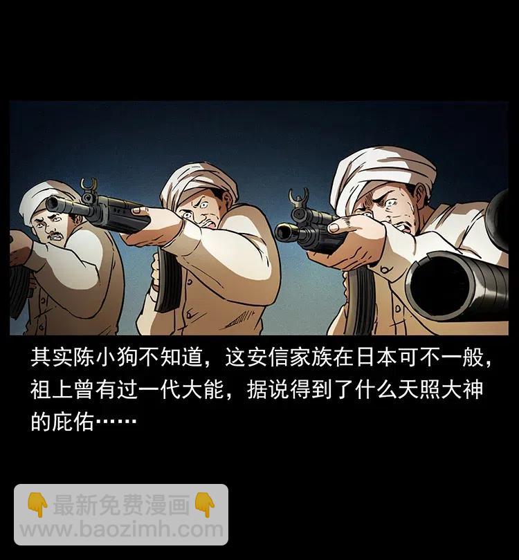 幽冥詭匠 - 326 妖駒烏雲(1/2) - 4