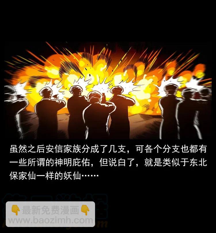 幽冥詭匠 - 326 妖駒烏雲(1/2) - 5