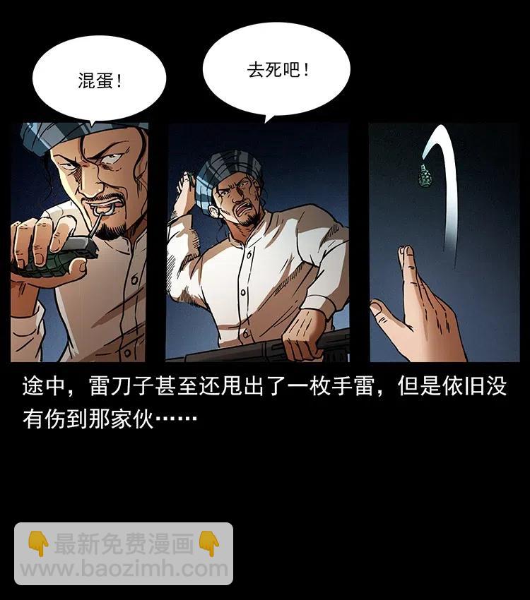 幽冥詭匠 - 326 妖駒烏雲(1/2) - 8