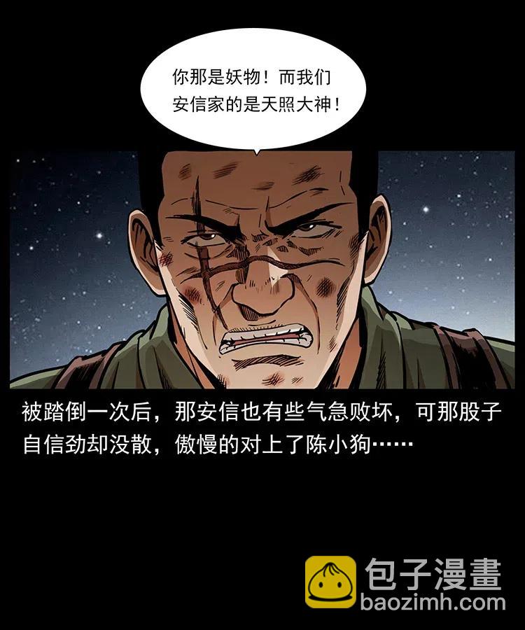 幽冥詭匠 - 326 妖駒烏雲(2/2) - 1