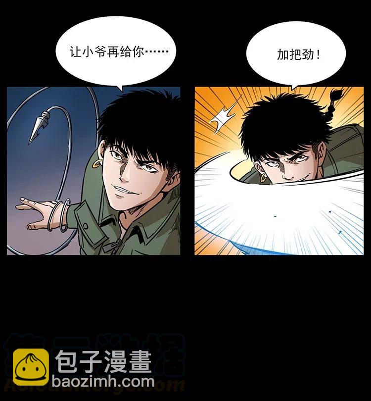 幽冥詭匠 - 326 妖駒烏雲(2/2) - 5