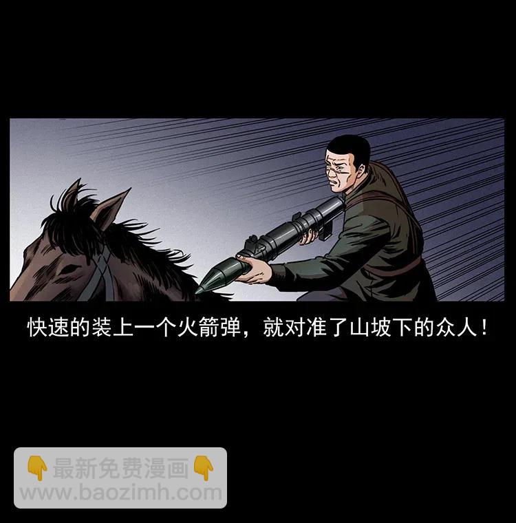 幽冥詭匠 - 326 妖駒烏雲(1/2) - 7