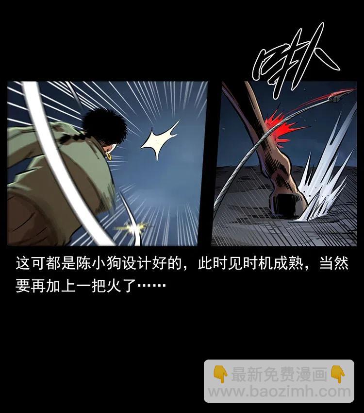 幽冥詭匠 - 326 妖駒烏雲(2/2) - 4