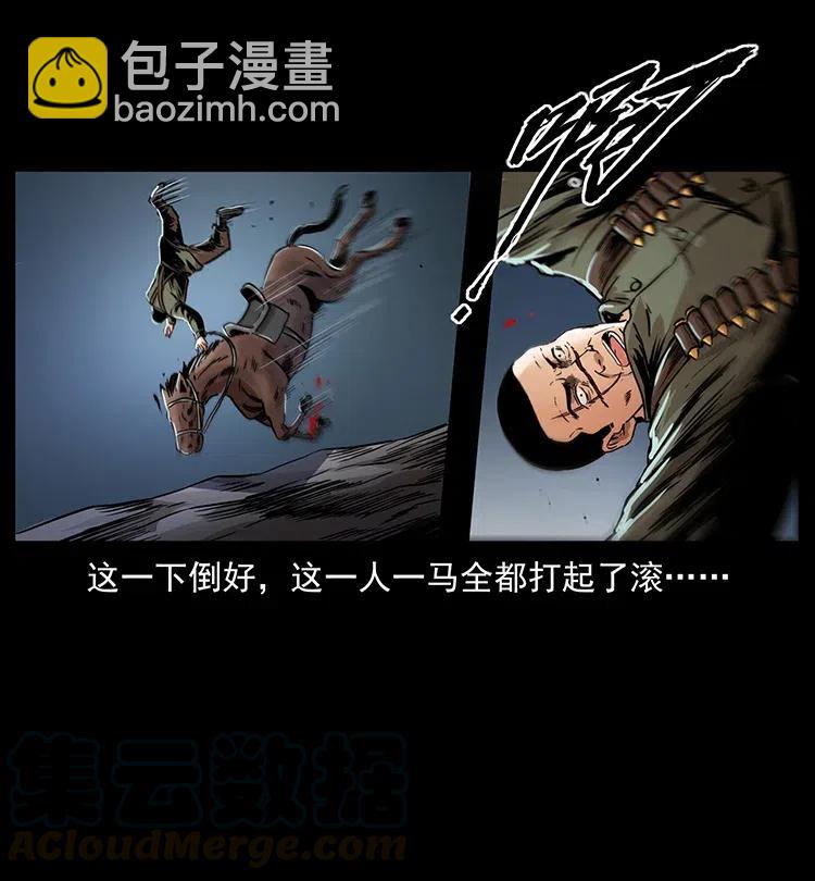 幽冥詭匠 - 326 妖駒烏雲(2/2) - 6