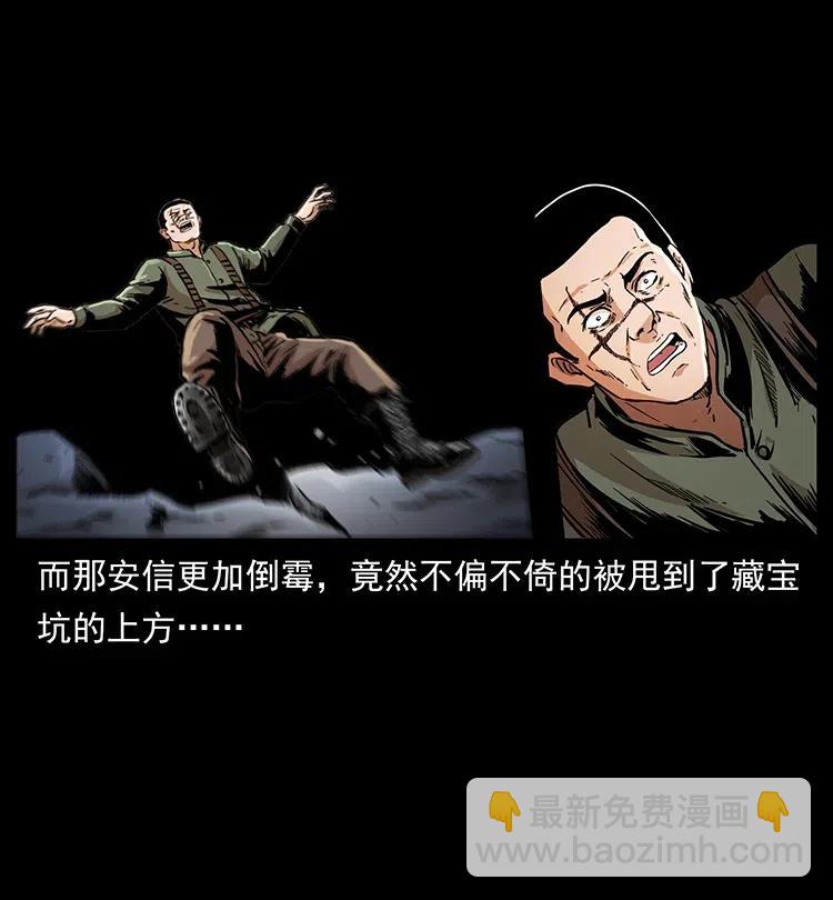 幽冥詭匠 - 326 妖駒烏雲(2/2) - 1