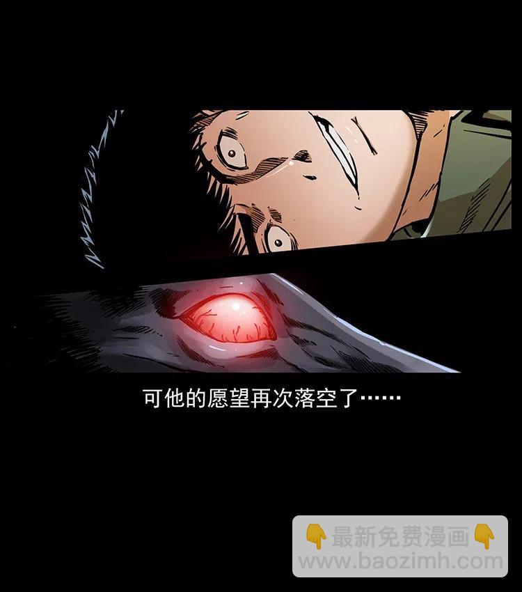 幽冥詭匠 - 326 妖駒烏雲(2/2) - 6