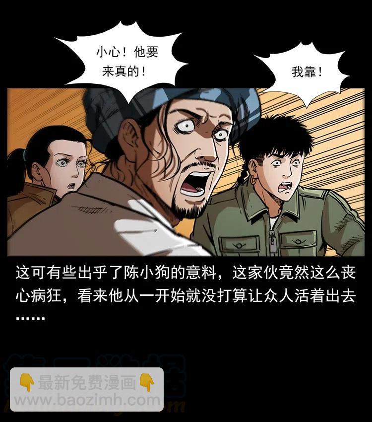 幽冥詭匠 - 326 妖駒烏雲(1/2) - 1