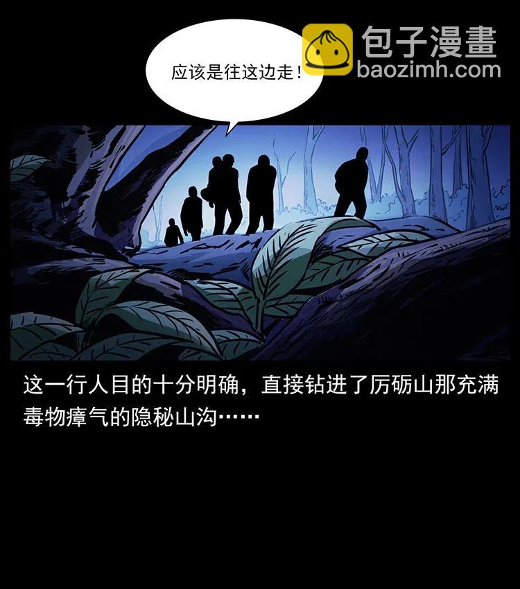 幽冥詭匠 - 328 永生(1/2) - 2