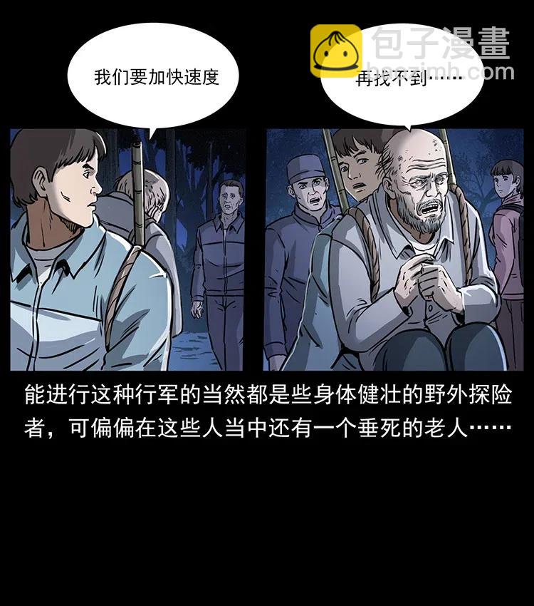 幽冥詭匠 - 328 永生(1/2) - 4