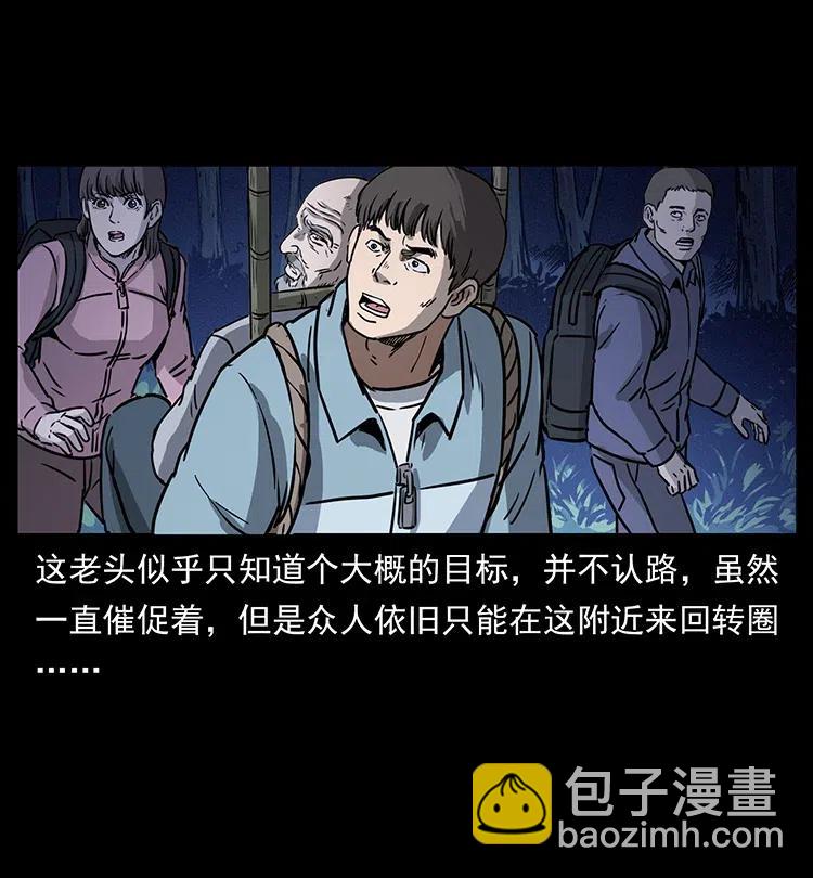 幽冥詭匠 - 328 永生(1/2) - 8