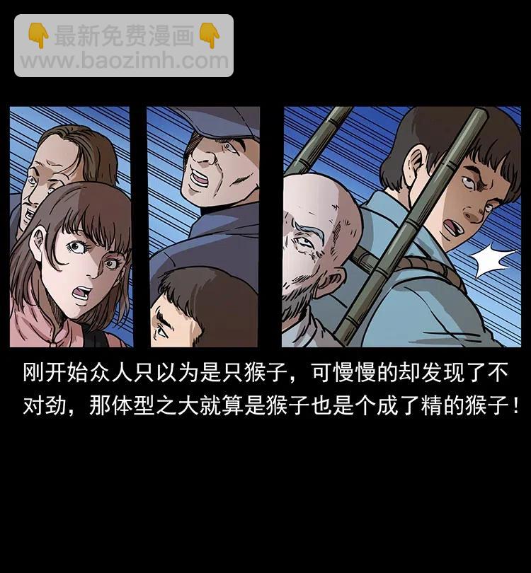 幽冥詭匠 - 328 永生(1/2) - 2