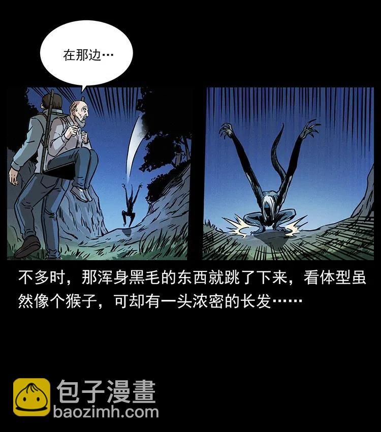 幽冥詭匠 - 328 永生(1/2) - 3