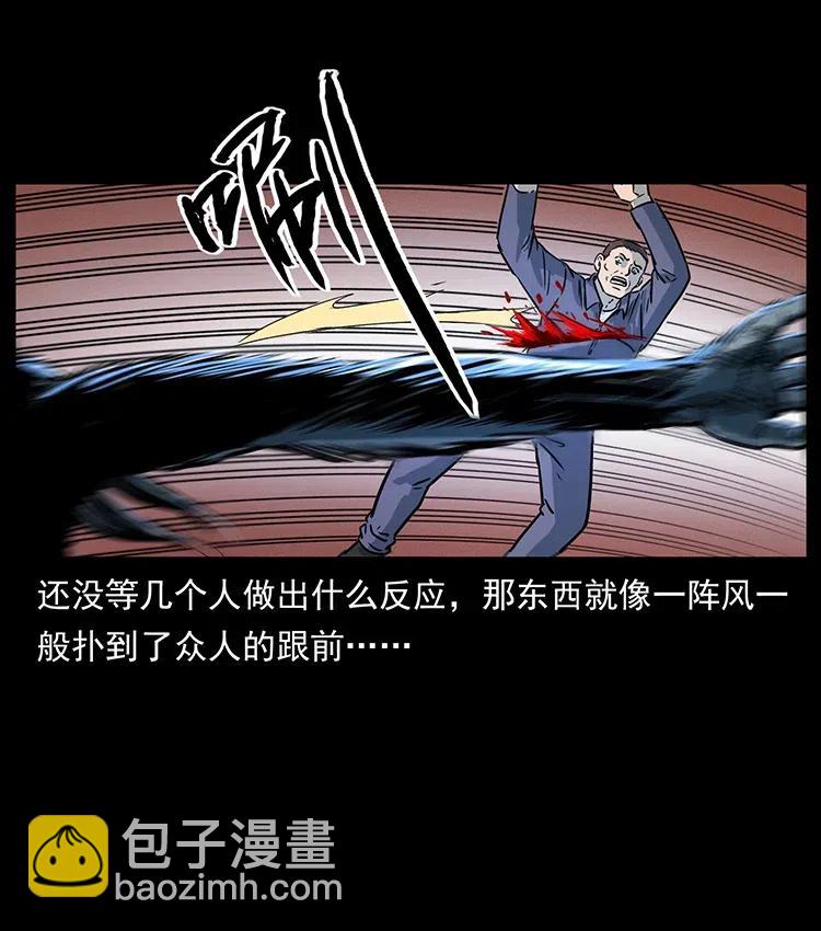 幽冥詭匠 - 328 永生(1/2) - 4