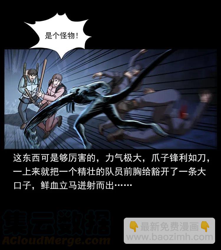 幽冥詭匠 - 328 永生(1/2) - 5