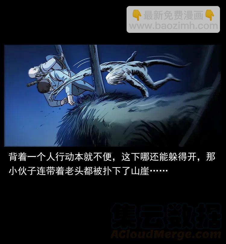 幽冥詭匠 - 328 永生(1/2) - 1