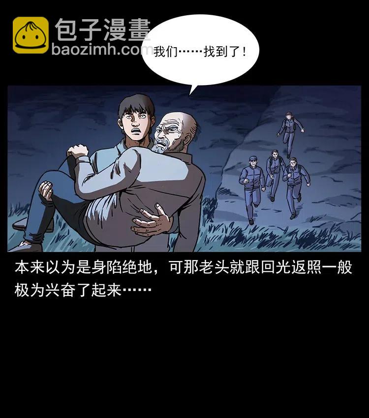 幽冥詭匠 - 328 永生(1/2) - 6