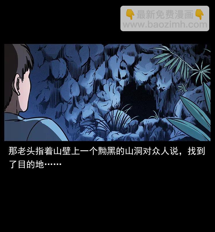 幽冥詭匠 - 328 永生(1/2) - 7