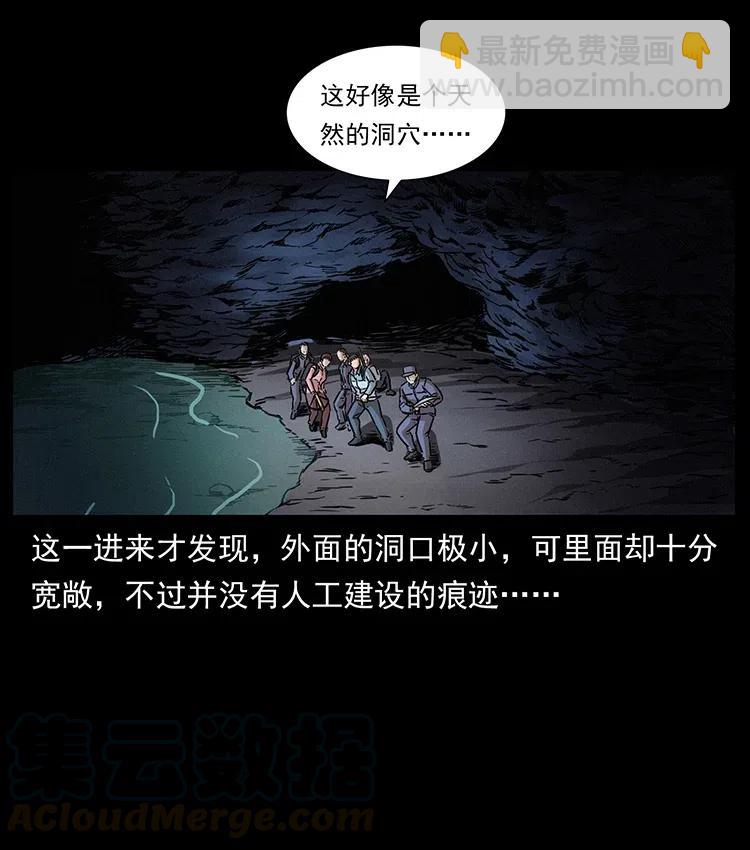 幽冥詭匠 - 328 永生(1/2) - 1